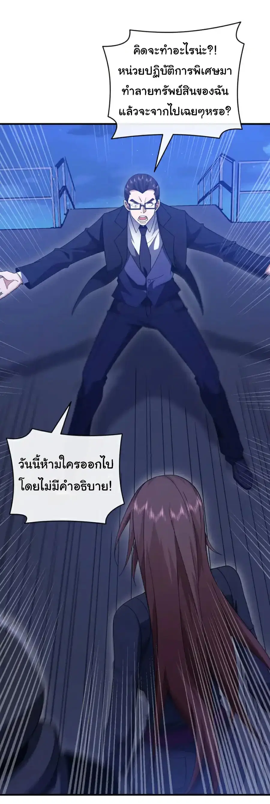 Chu Chen, The Trash Son-in-Law ตอนที่ 122 หน้า 3