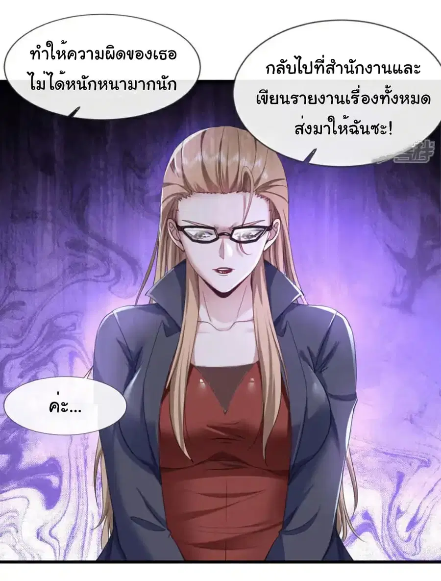 Chu Chen, The Trash Son-in-Law ตอนที่ 124 หน้า 3