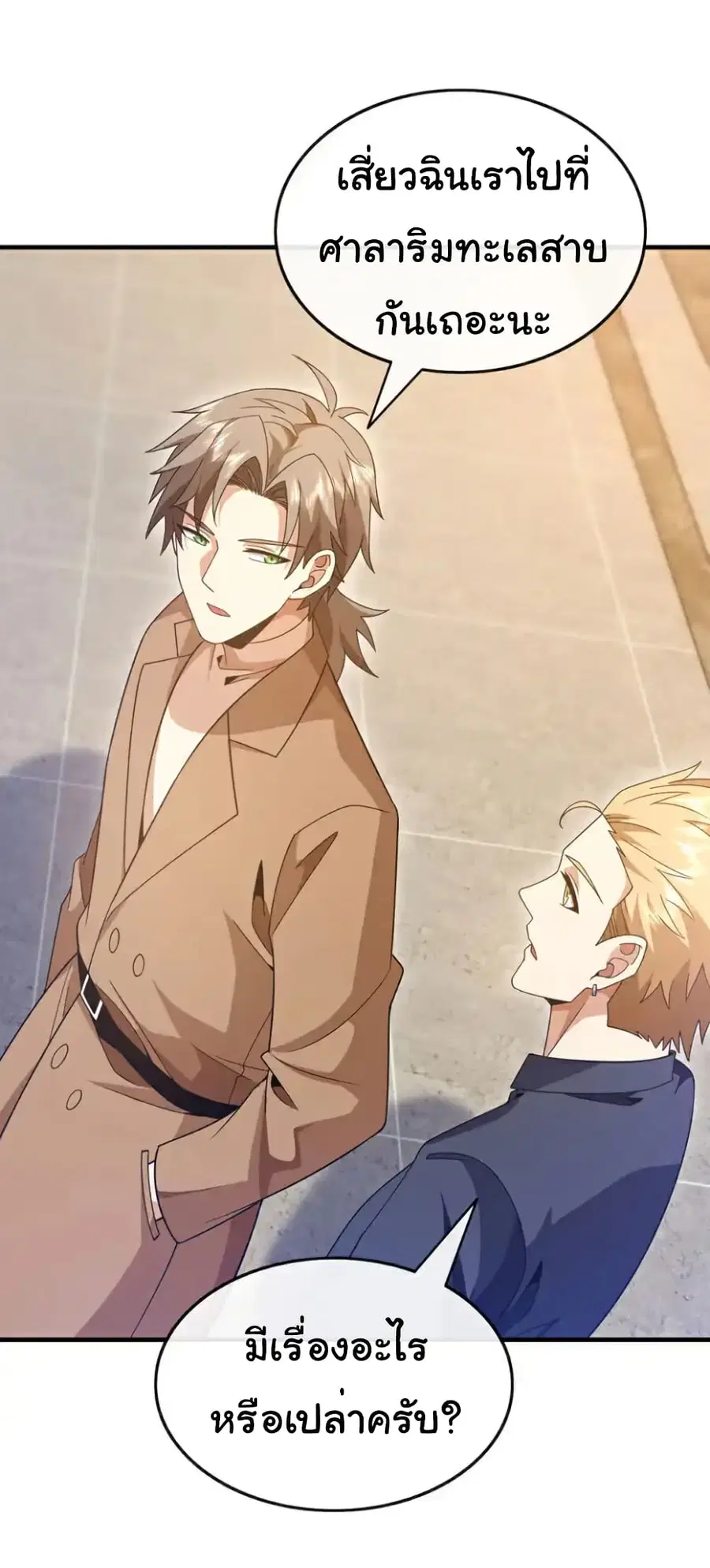 Chu Chen, The Trash Son-in-Law ตอนที่ 128 หน้า 2