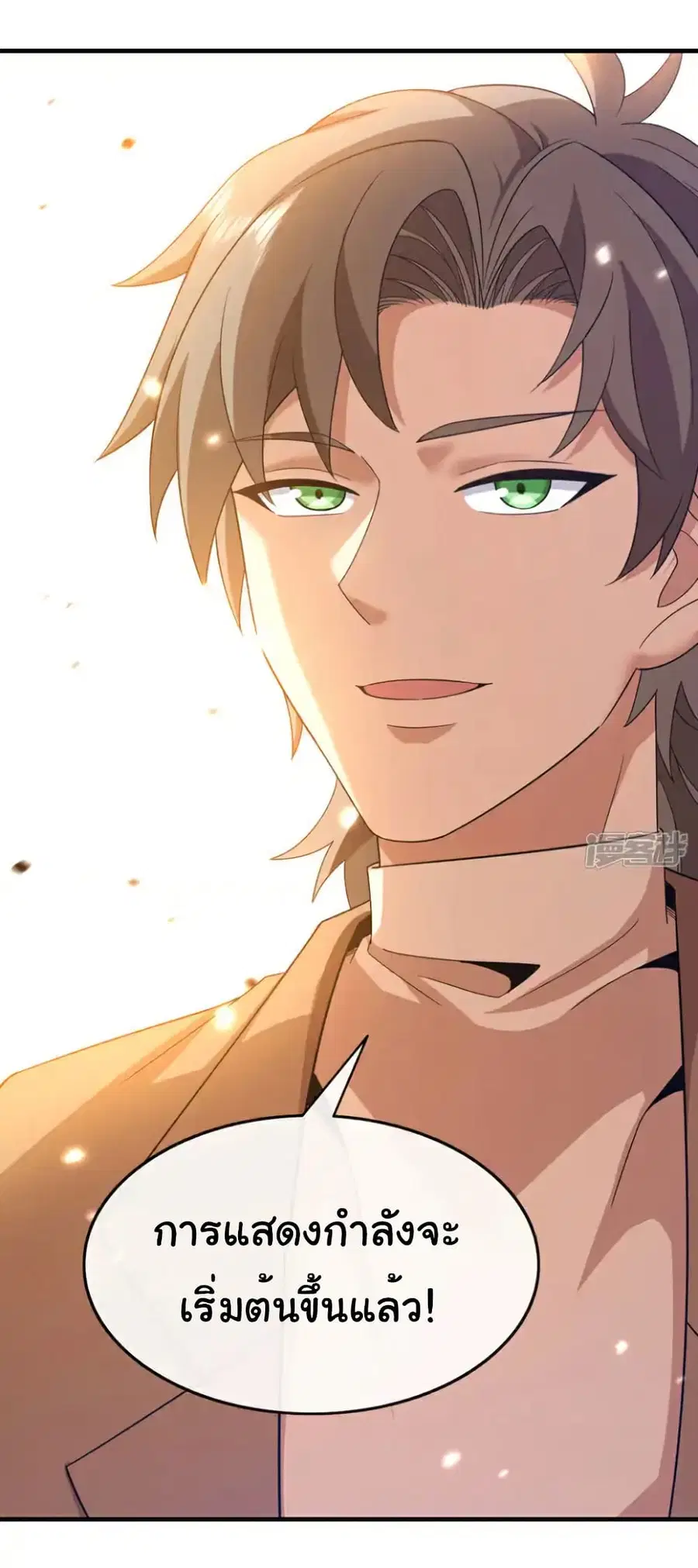 Chu Chen, The Trash Son-in-Law ตอนที่ 128 หน้า 3