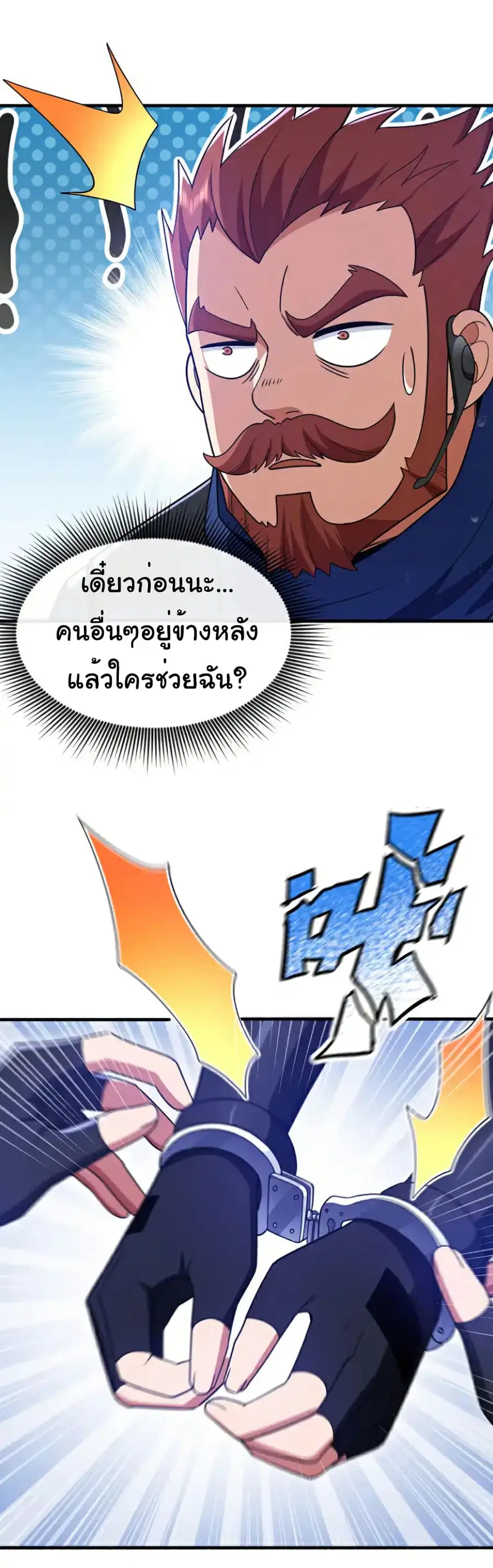 Chu Chen, The Trash Son-in-Law ตอนที่ 130 หน้า 2