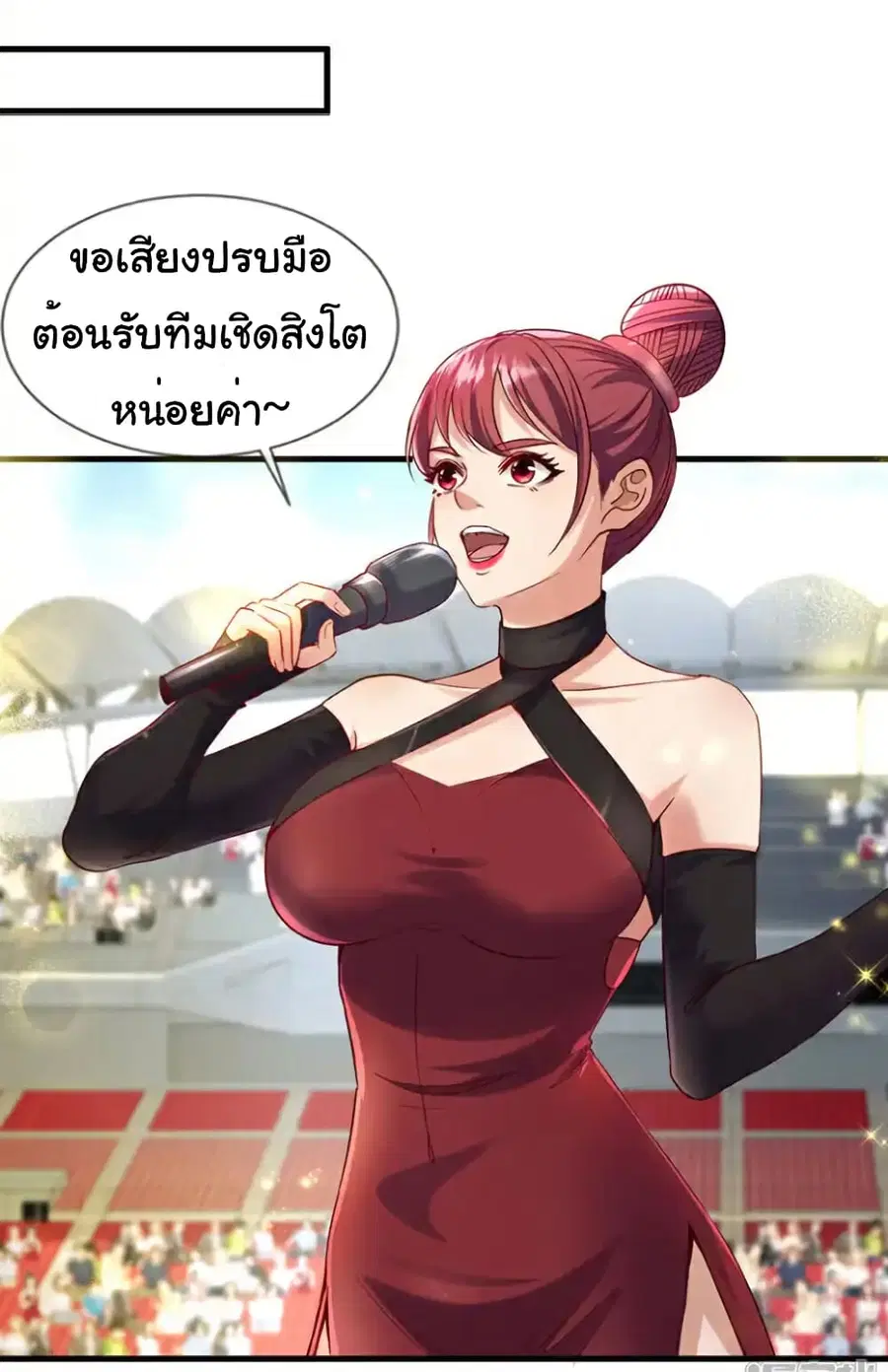 Chu Chen, The Trash Son-in-Law ตอนที่ 132 หน้า 3