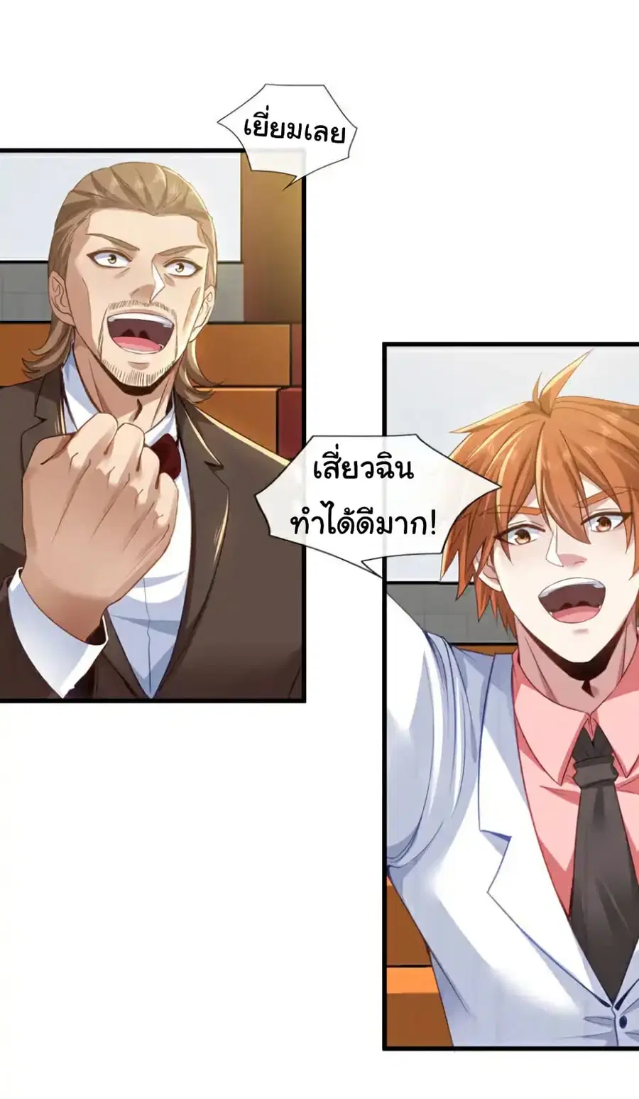 Chu Chen, The Trash Son-in-Law ตอนที่ 133 หน้า 2