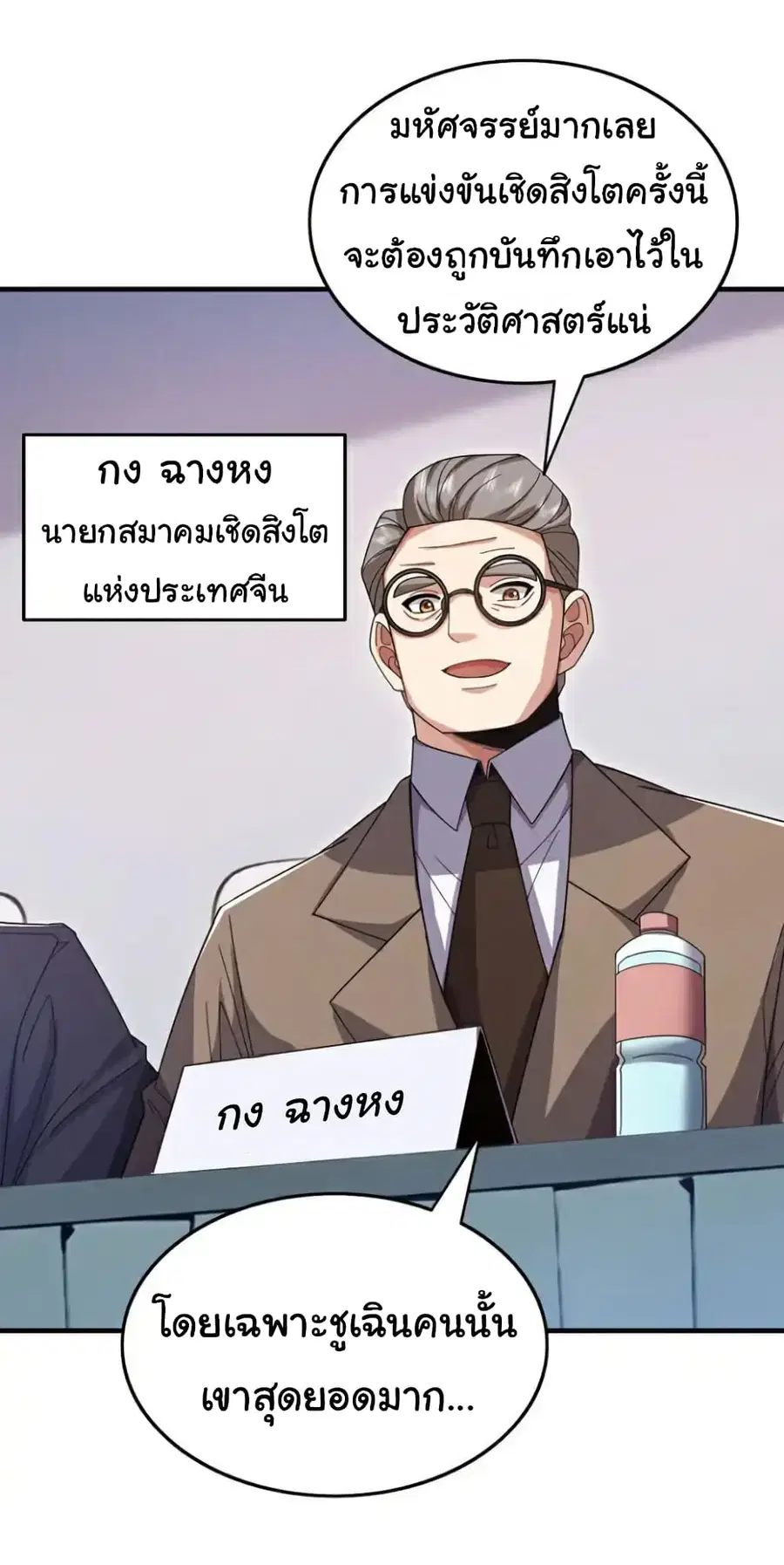 Chu Chen, The Trash Son-in-Law ตอนที่ 134 หน้า 2