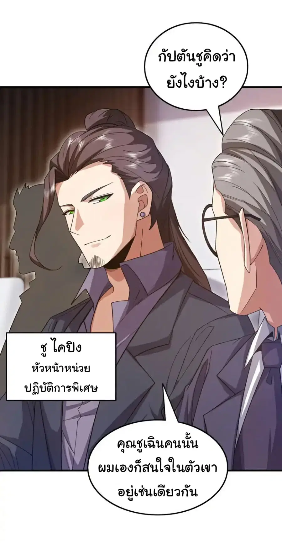 Chu Chen, The Trash Son-in-Law ตอนที่ 134 หน้า 3
