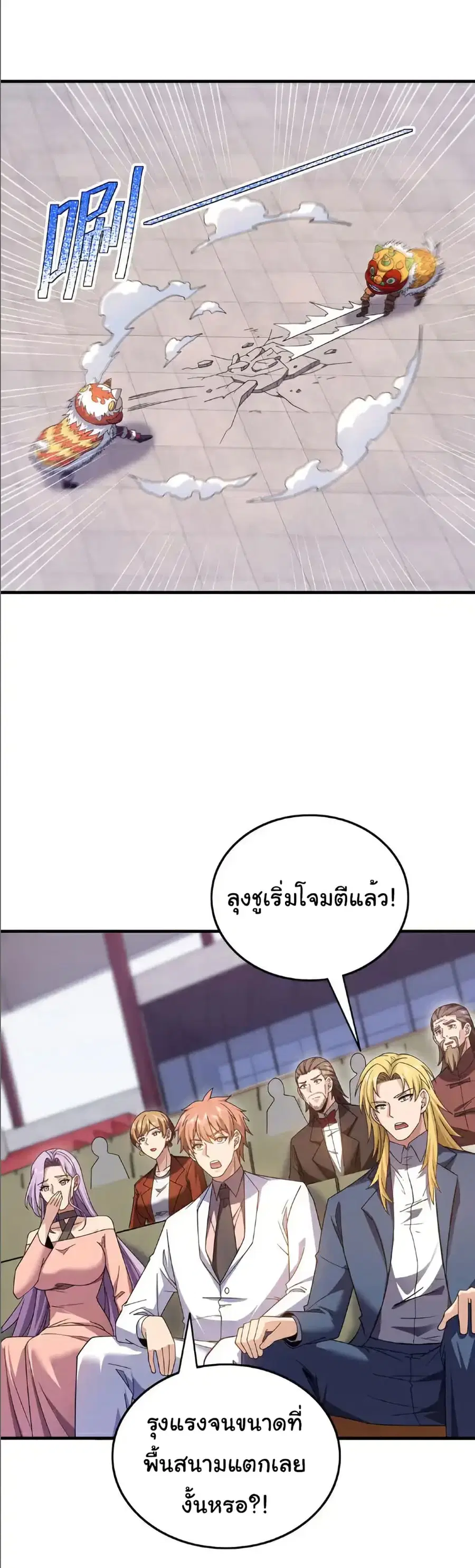 Chu Chen, The Trash Son-in-Law ตอนที่ 136 หน้า 2