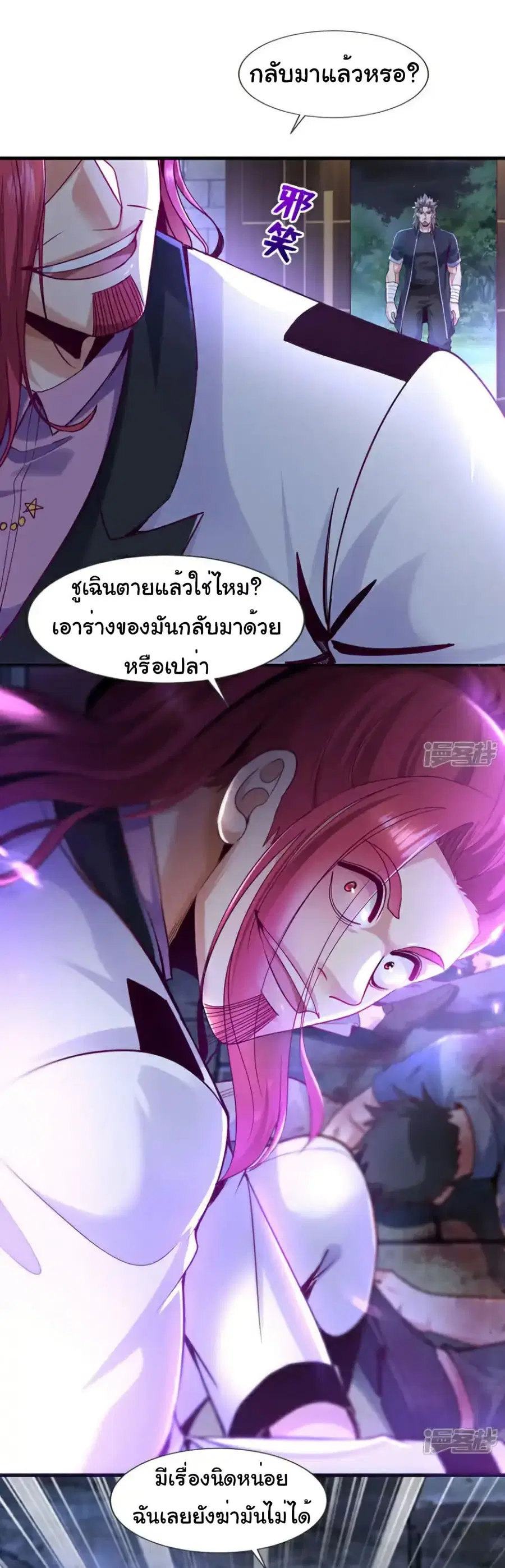 Chu Chen, The Trash Son-in-Law ตอนที่ 139 หน้า 2