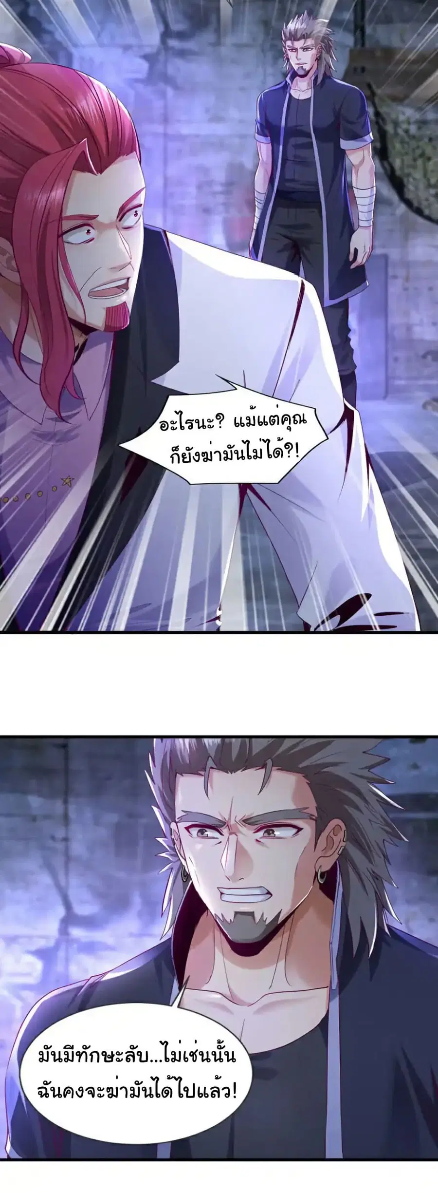 Chu Chen, The Trash Son-in-Law ตอนที่ 139 หน้า 3