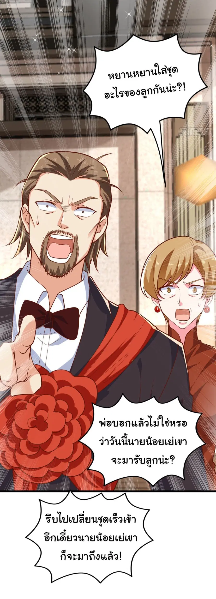 Chu Chen, The Trash Son-in-Law ตอนที่ 14 หน้า 3