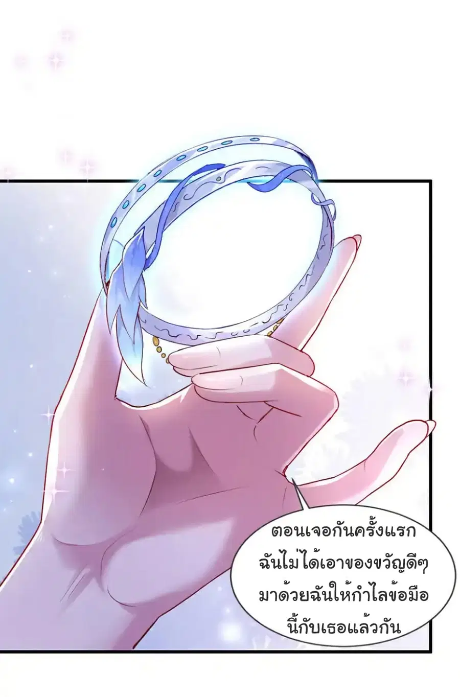 Chu Chen, The Trash Son-in-Law ตอนที่ 143 หน้า 3
