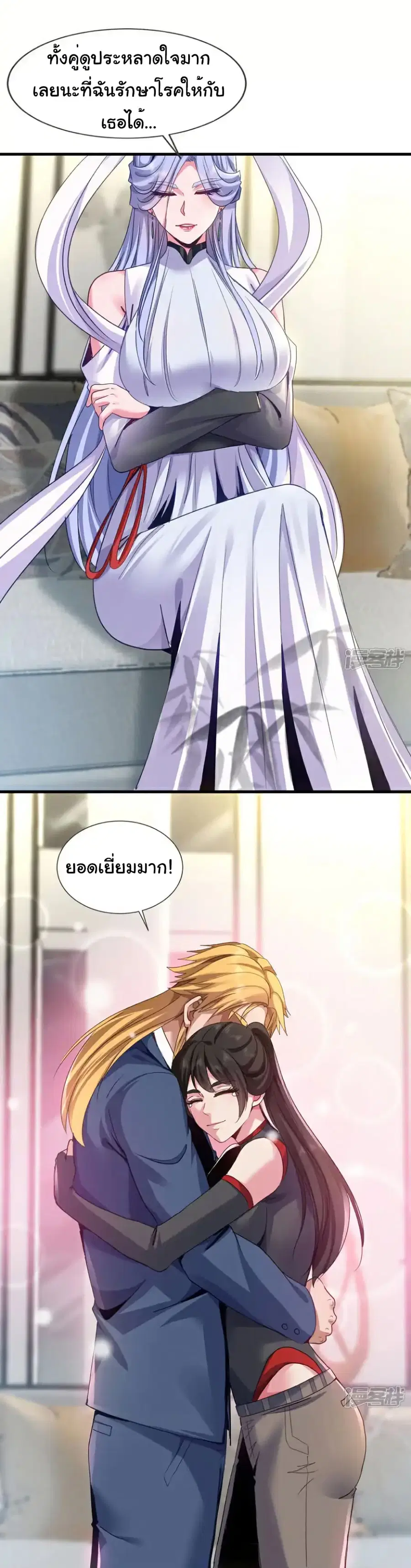 Chu Chen, The Trash Son-in-Law ตอนที่ 144 หน้า 2