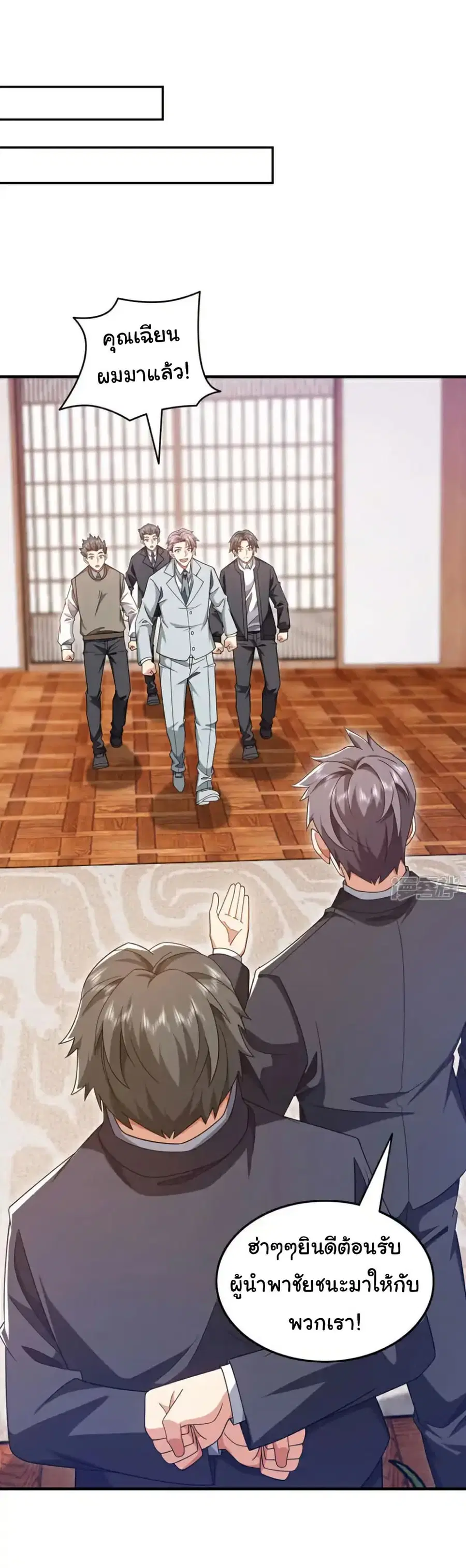 Chu Chen, The Trash Son-in-Law ตอนที่ 146 หน้า 2