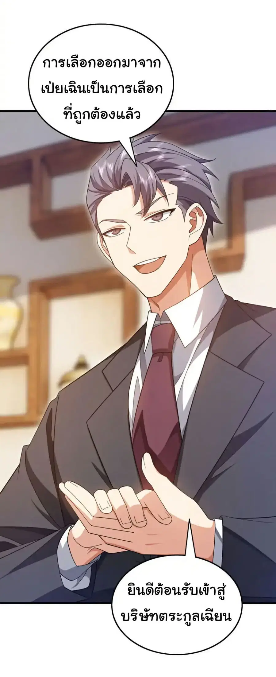 Chu Chen, The Trash Son-in-Law ตอนที่ 146 หน้า 3