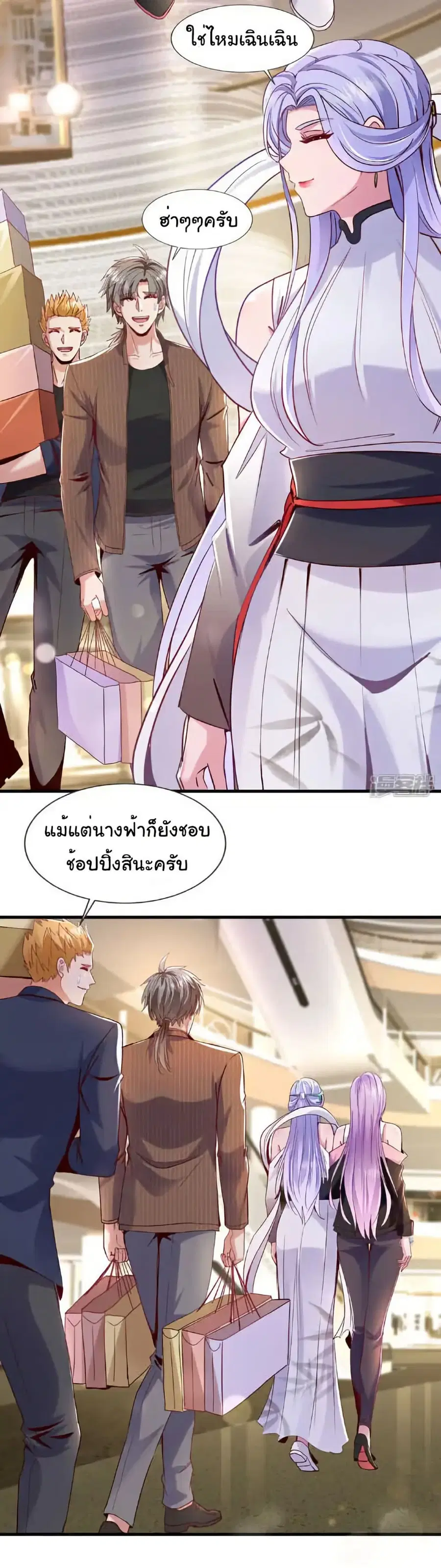 Chu Chen, The Trash Son-in-Law ตอนที่ 147 หน้า 3