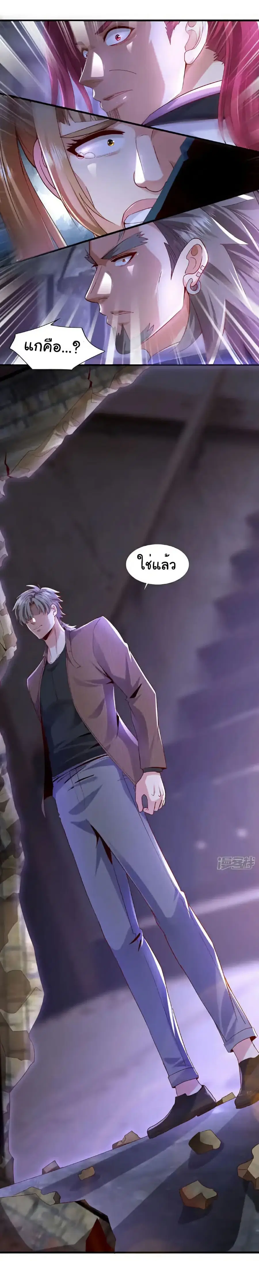 Chu Chen, The Trash Son-in-Law ตอนที่ 148 หน้า 3