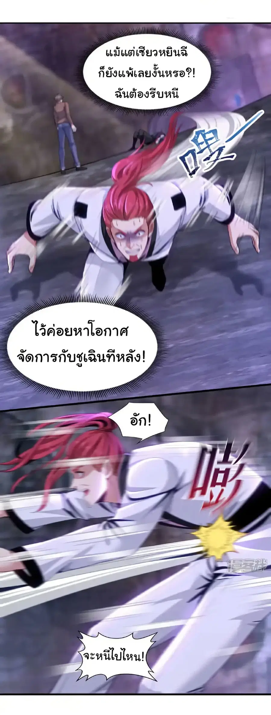 Chu Chen, The Trash Son-in-Law ตอนที่ 149 หน้า 2