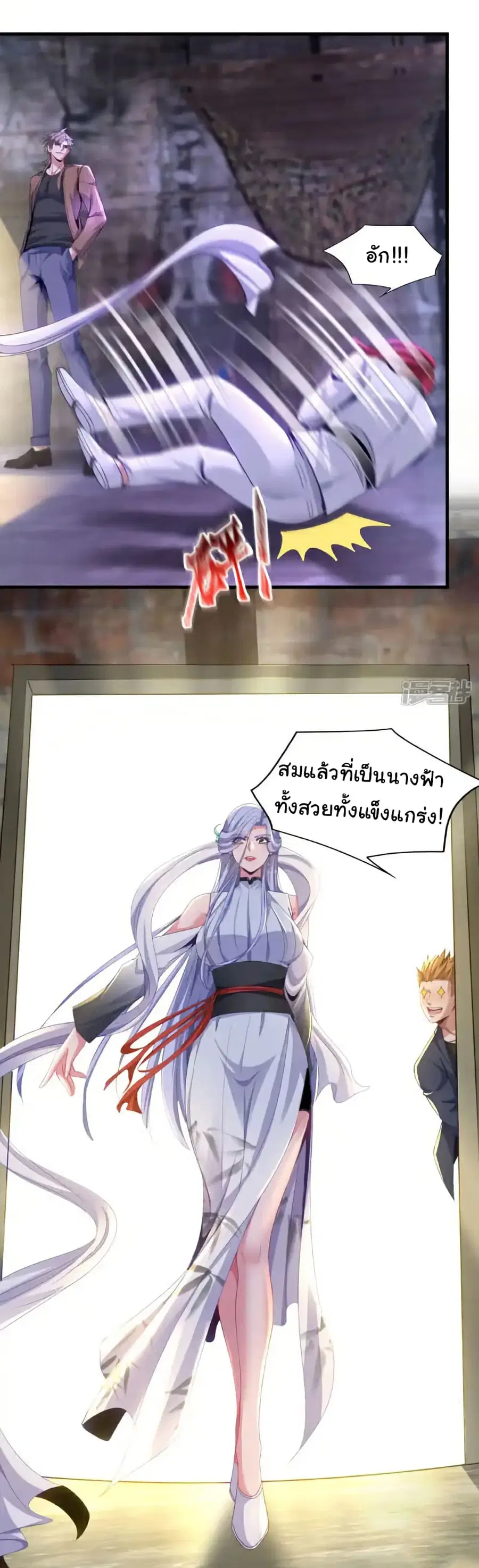 Chu Chen, The Trash Son-in-Law ตอนที่ 149 หน้า 3