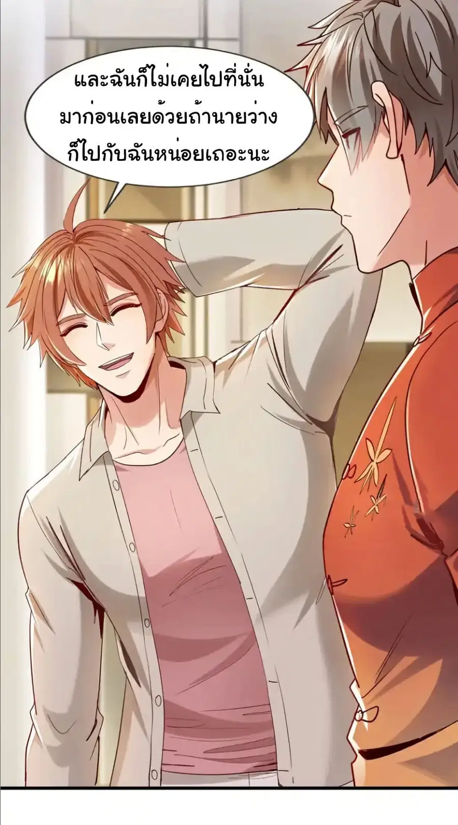 Chu Chen, The Trash Son-in-Law ตอนที่ 153 หน้า 3
