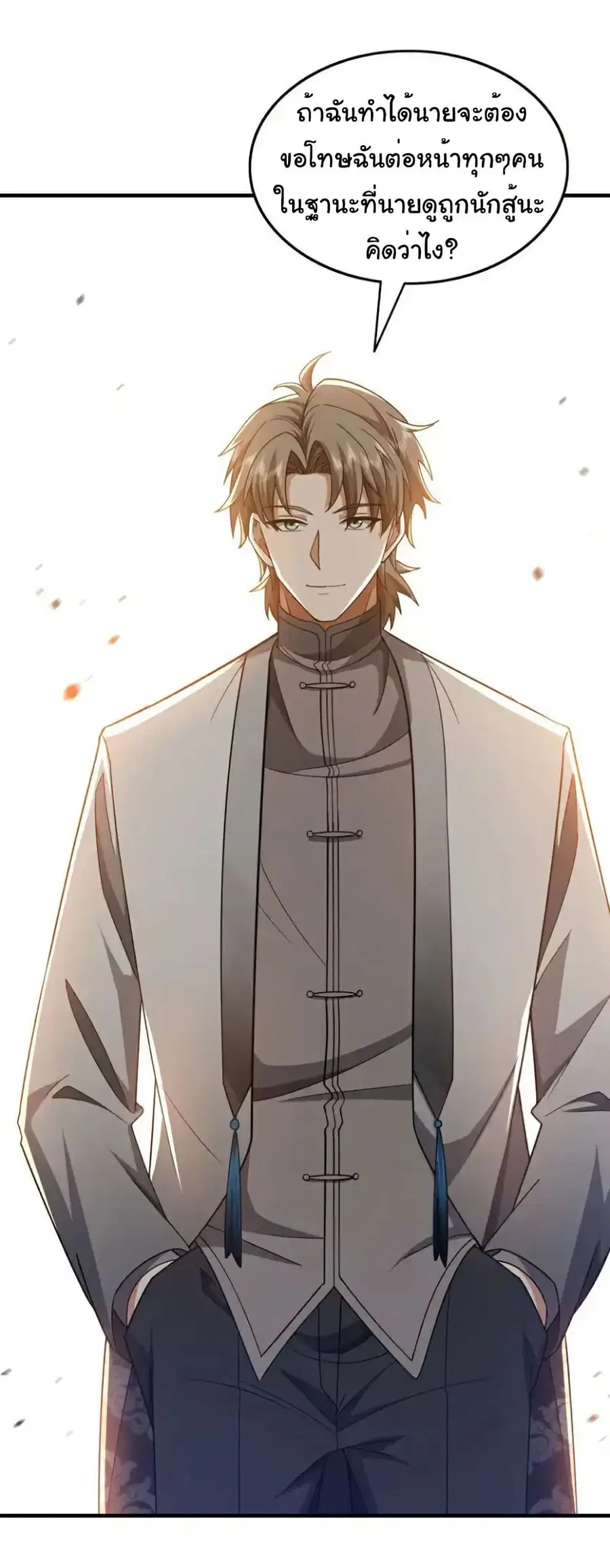 Chu Chen, The Trash Son-in-Law ตอนที่ 156 หน้า 2