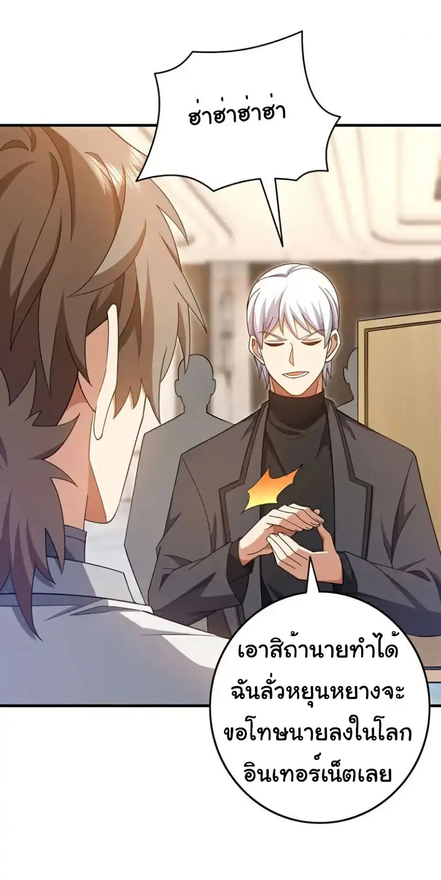 Chu Chen, The Trash Son-in-Law ตอนที่ 156 หน้า 3