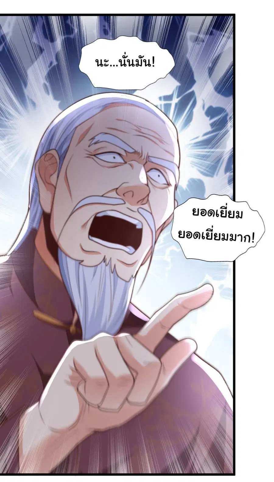 Chu Chen, The Trash Son-in-Law ตอนที่ 16 หน้า 2
