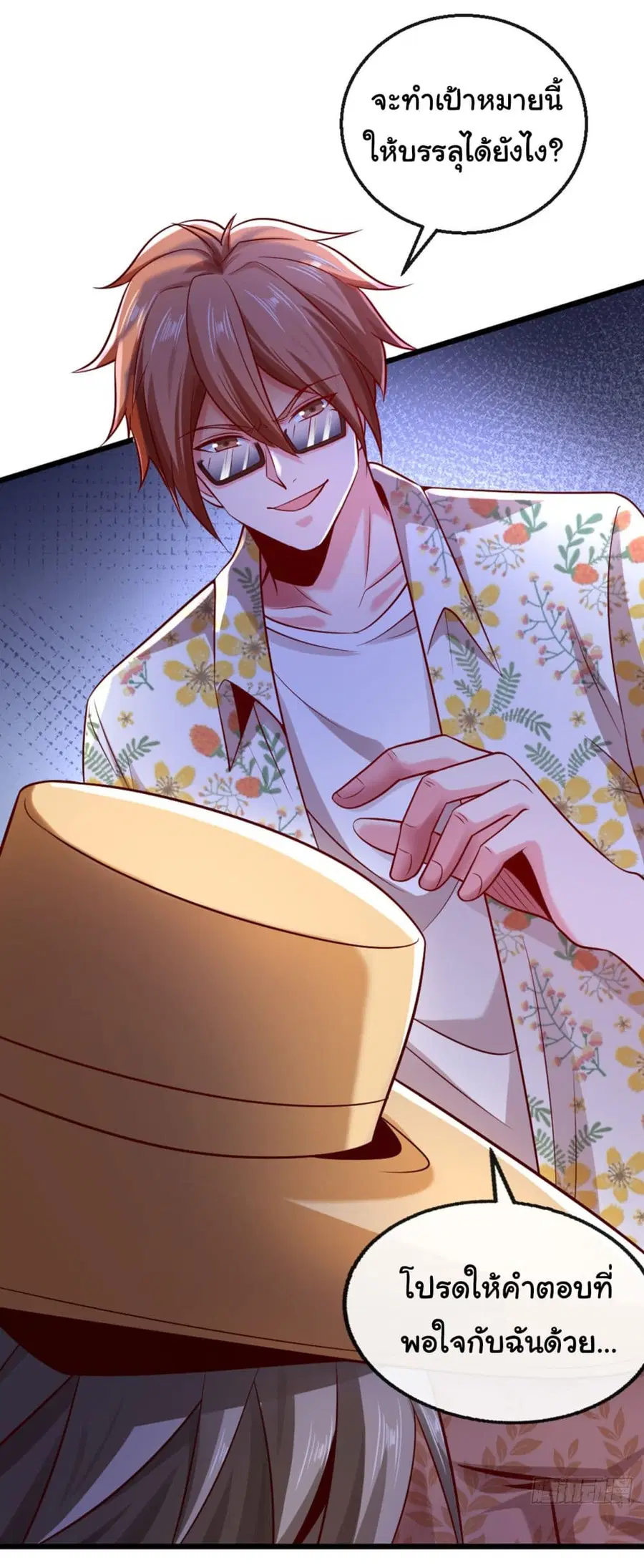 Chu Chen, The Trash Son-in-Law ตอนที่ 17 หน้า 3
