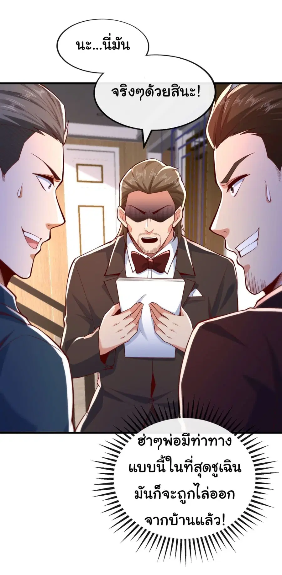 Chu Chen, The Trash Son-in-Law ตอนที่ 18 หน้า 2