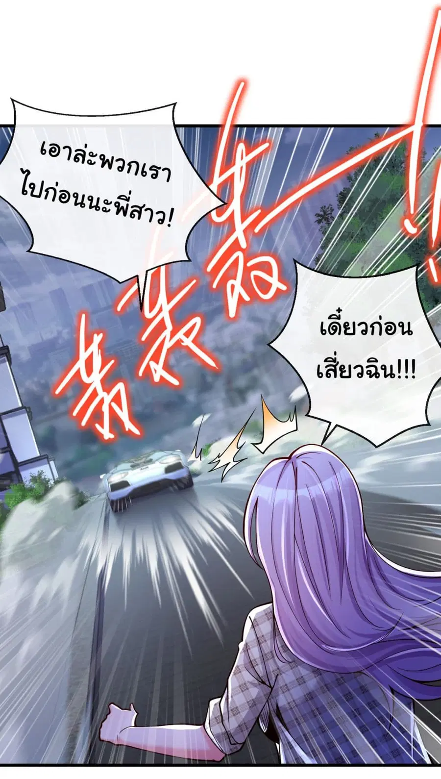 Chu Chen, The Trash Son-in-Law ตอนที่ 21 หน้า 2