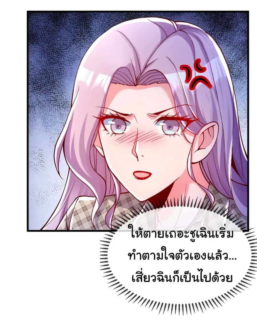 Chu Chen, The Trash Son-in-Law ตอนที่ 21 หน้า 3