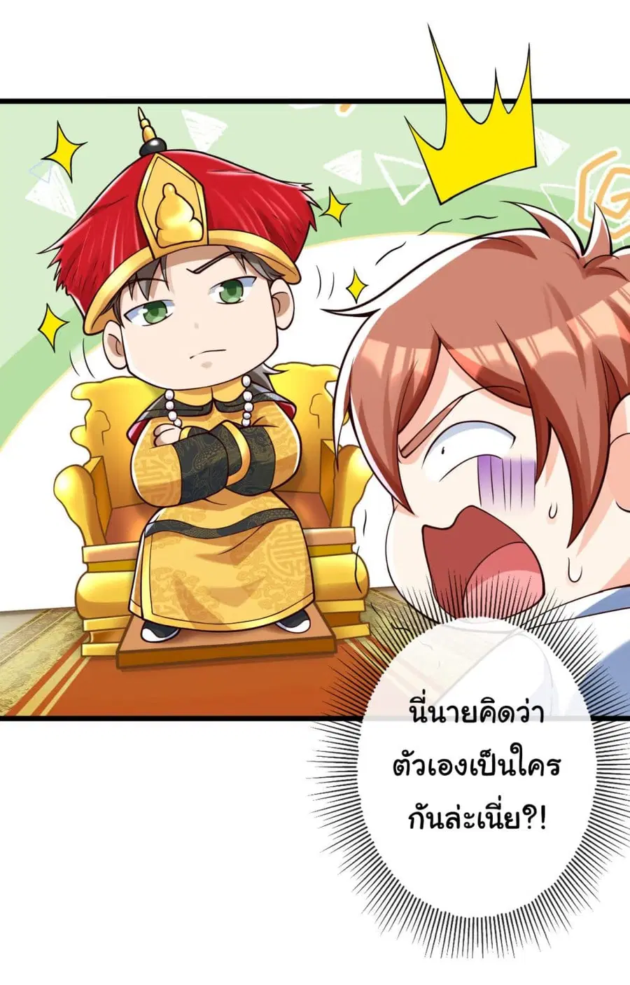 Chu Chen, The Trash Son-in-Law ตอนที่ 23 หน้า 2