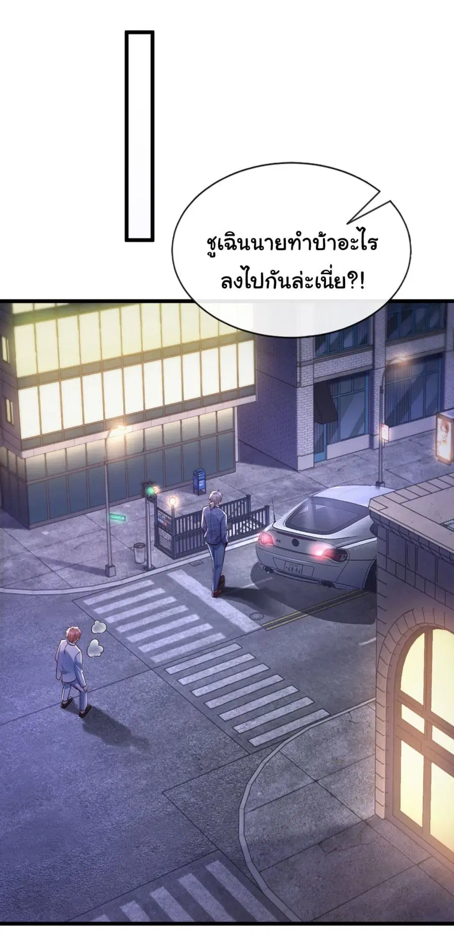 Chu Chen, The Trash Son-in-Law ตอนที่ 24 หน้า 2