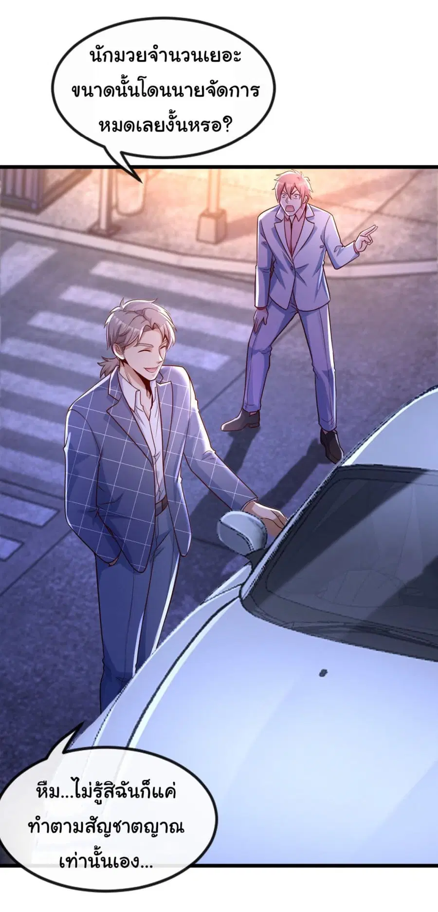 Chu Chen, The Trash Son-in-Law ตอนที่ 24 หน้า 3