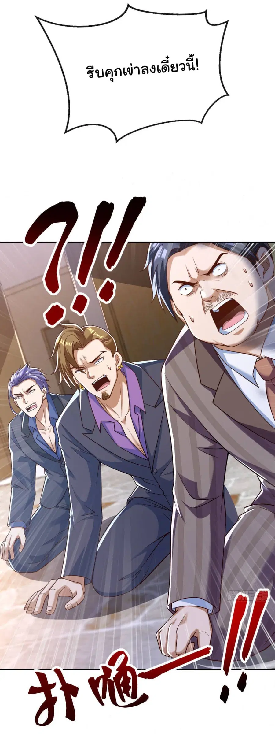 Chu Chen, The Trash Son-in-Law ตอนที่ 27 หน้า 2