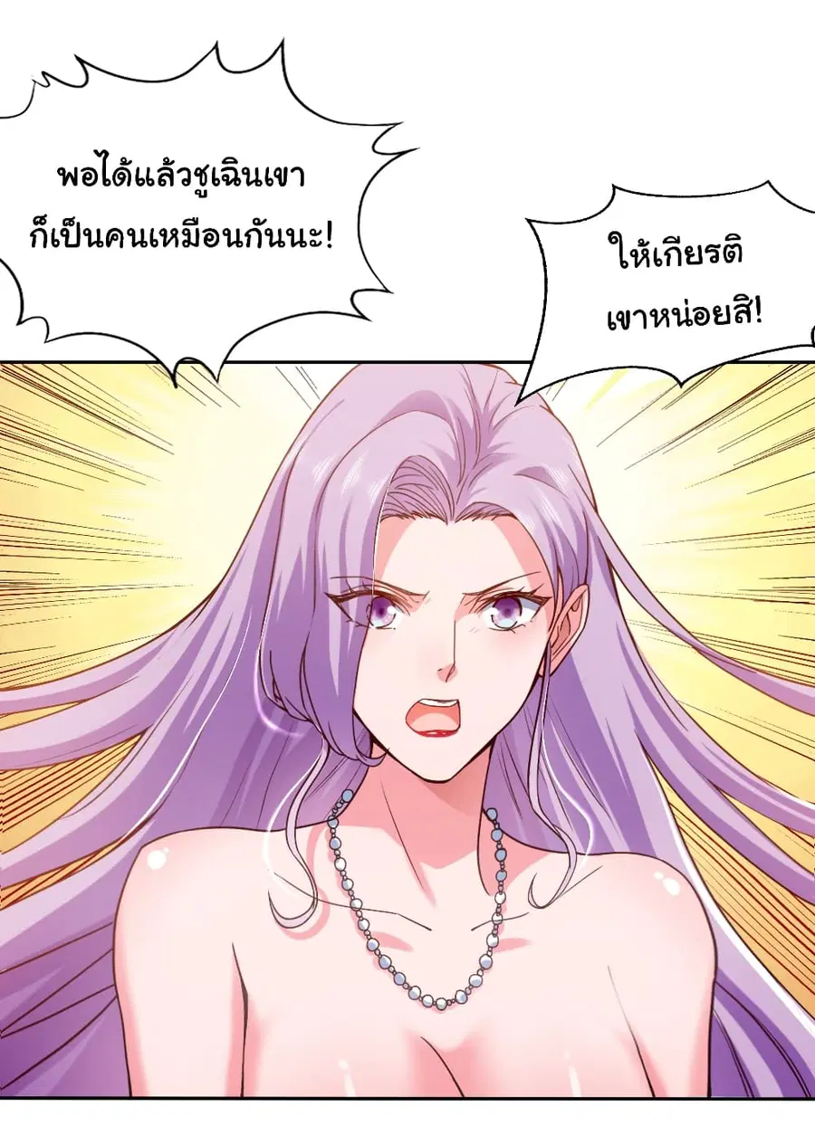 Chu Chen, The Trash Son-in-Law ตอนที่ 3 หน้า 3