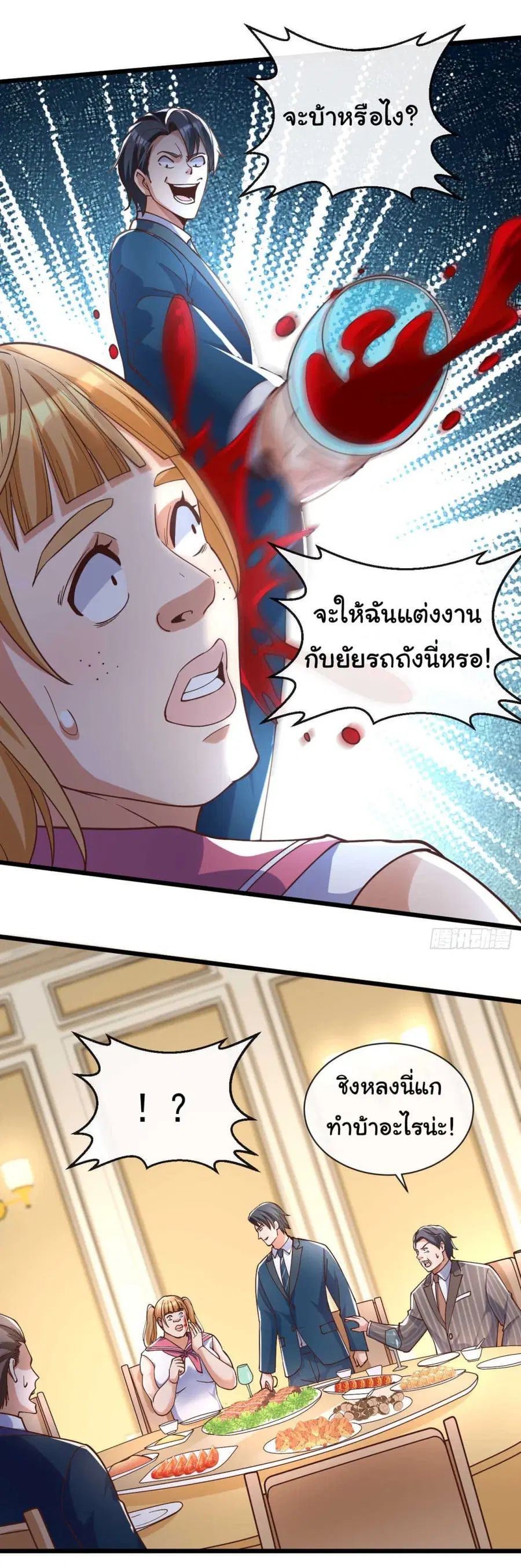 Chu Chen, The Trash Son-in-Law ตอนที่ 31 หน้า 2