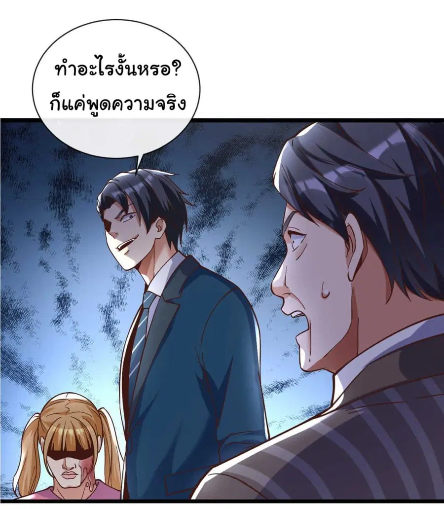 Chu Chen, The Trash Son-in-Law ตอนที่ 31 หน้า 3
