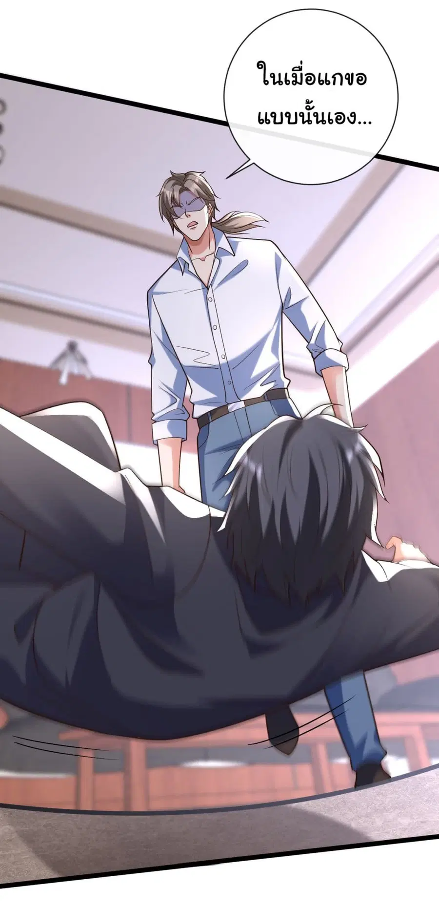 Chu Chen, The Trash Son-in-Law ตอนที่ 33 หน้า 2