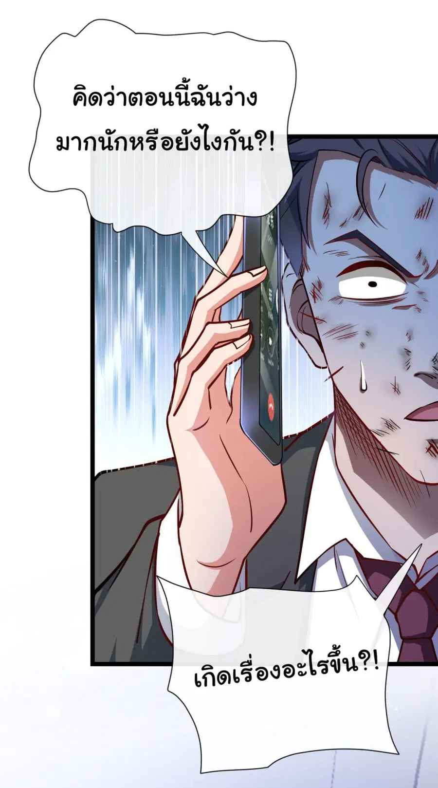 Chu Chen, The Trash Son-in-Law ตอนที่ 34 หน้า 3