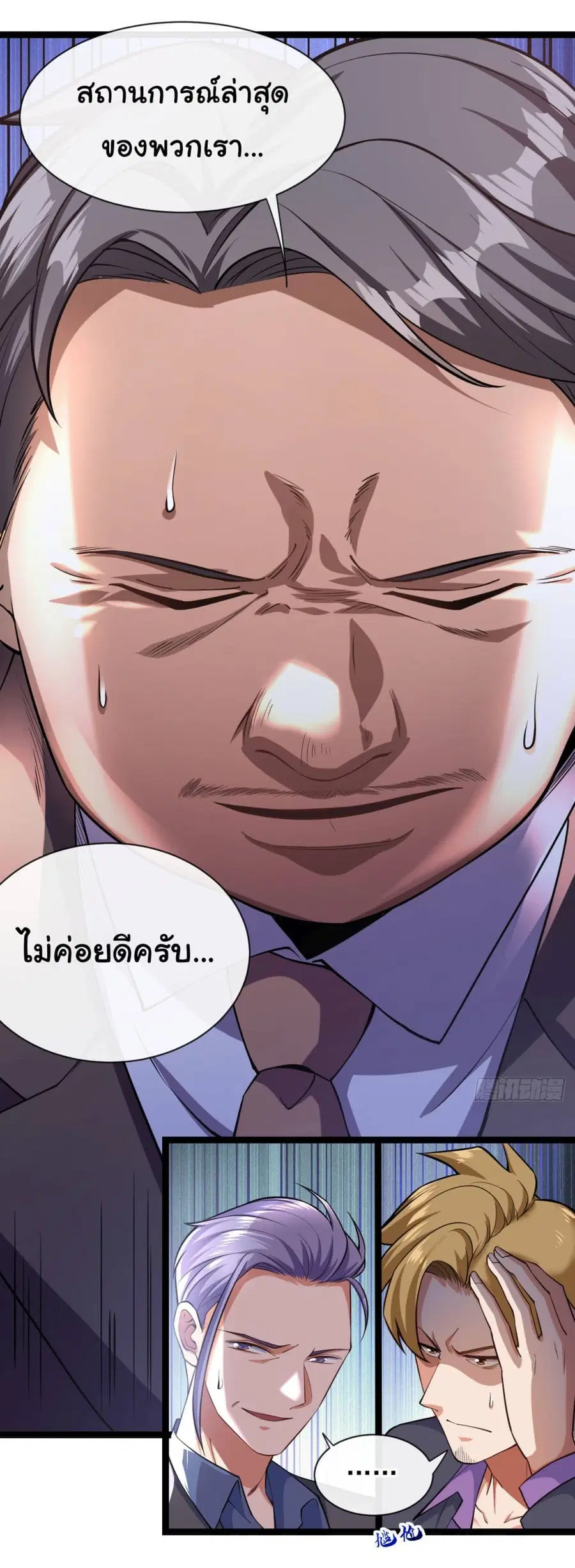 Chu Chen, The Trash Son-in-Law ตอนที่ 35 หน้า 2