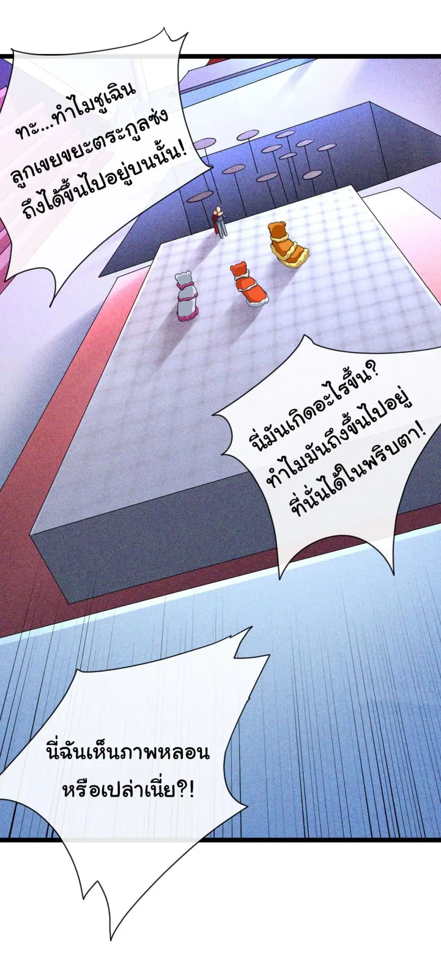 Chu Chen, The Trash Son-in-Law ตอนที่ 38 หน้า 2