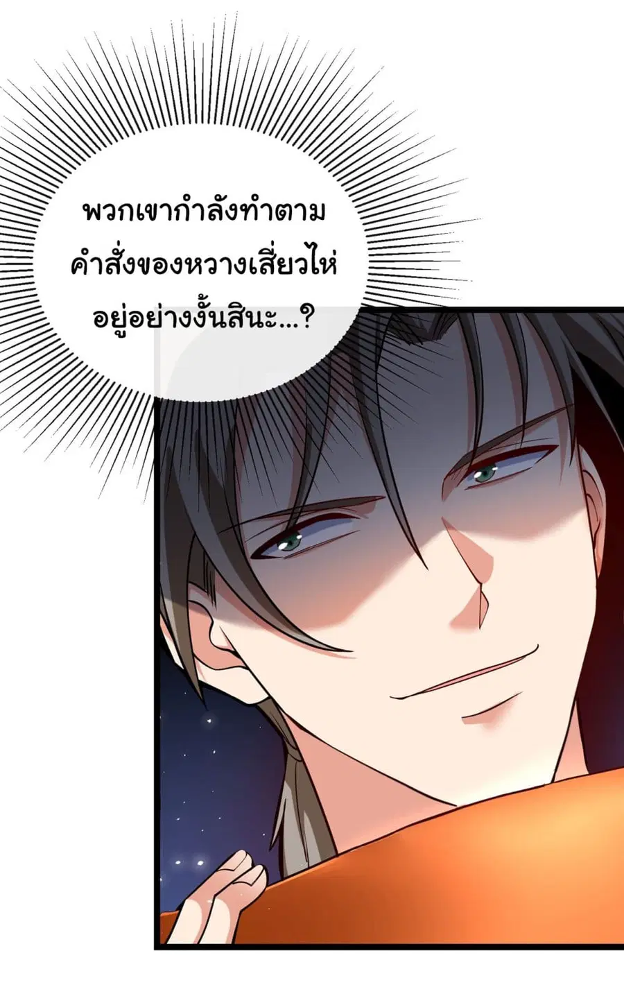 Chu Chen, The Trash Son-in-Law ตอนที่ 39 หน้า 3