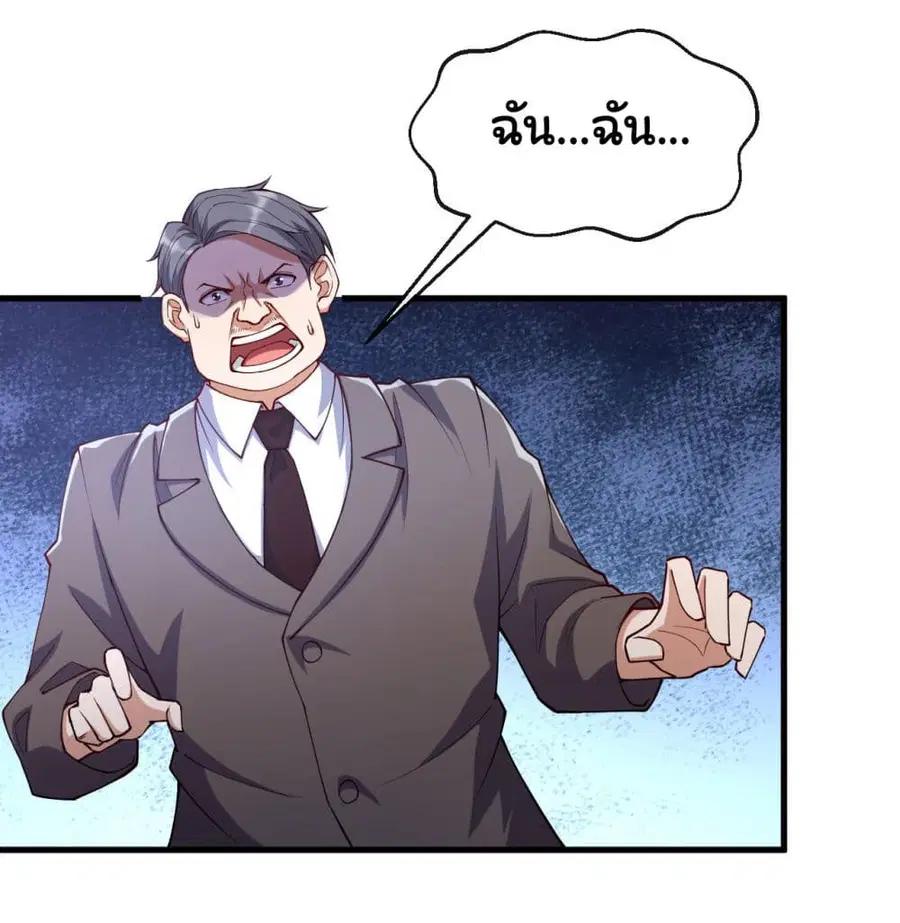 Chu Chen, The Trash Son-in-Law ตอนที่ 40 หน้า 2