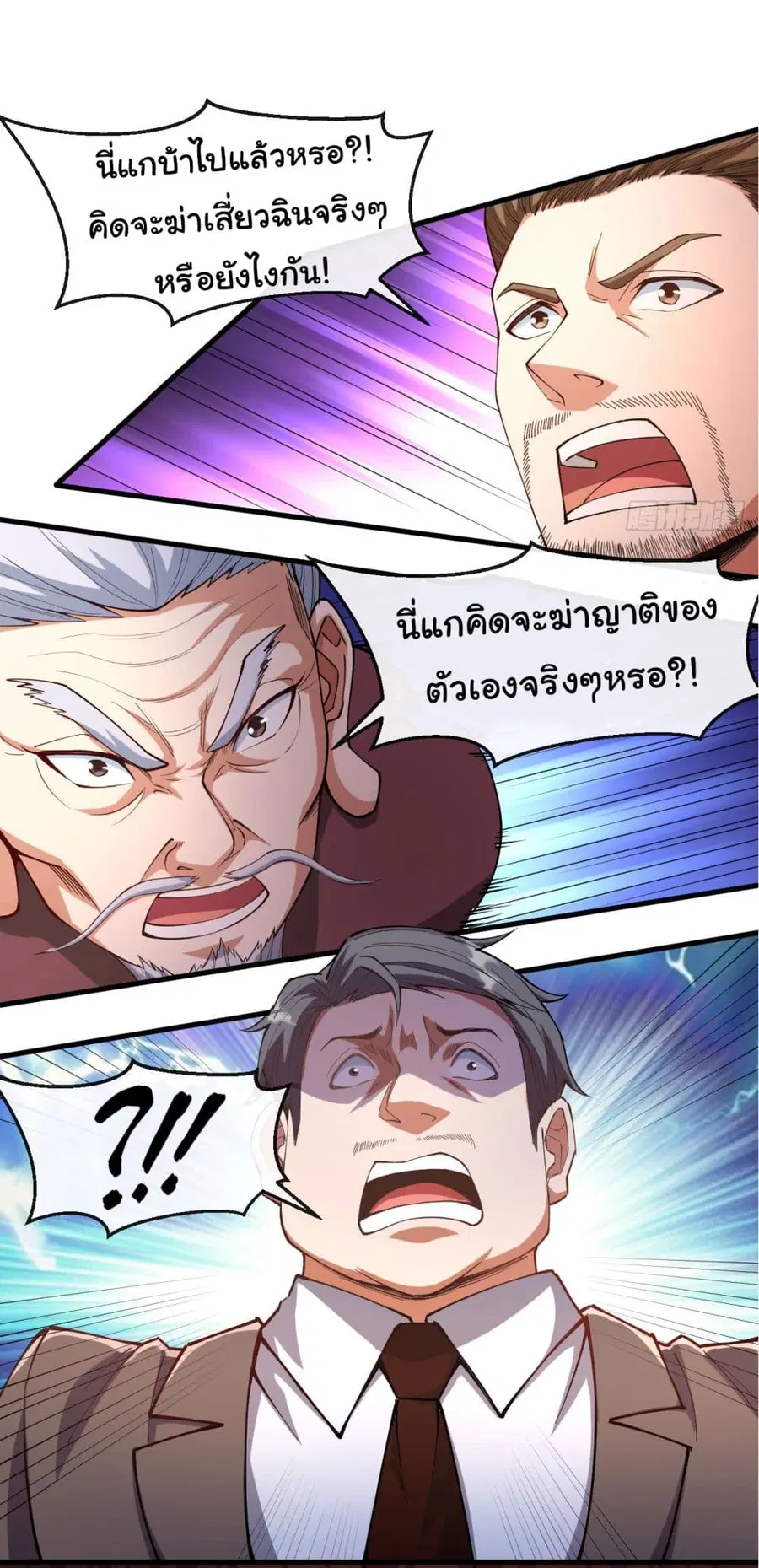 Chu Chen, The Trash Son-in-Law ตอนที่ 40 หน้า 3