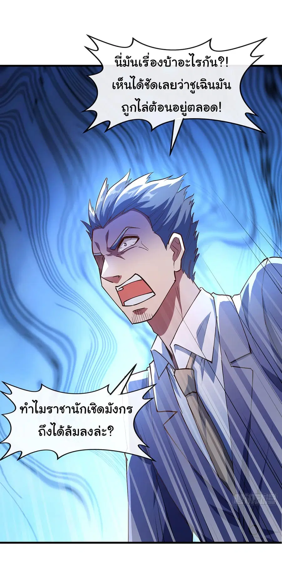 Chu Chen, The Trash Son-in-Law ตอนที่ 41 หน้า 2