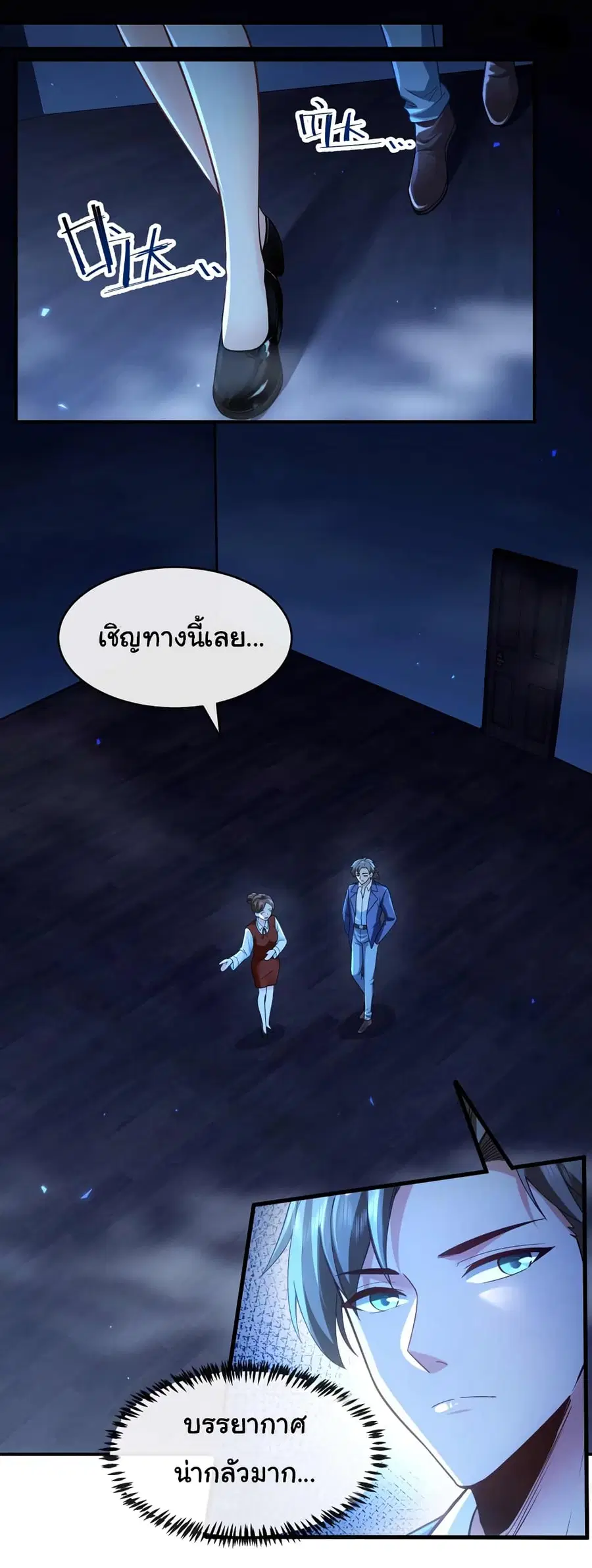 Chu Chen, The Trash Son-in-Law ตอนที่ 44 หน้า 2