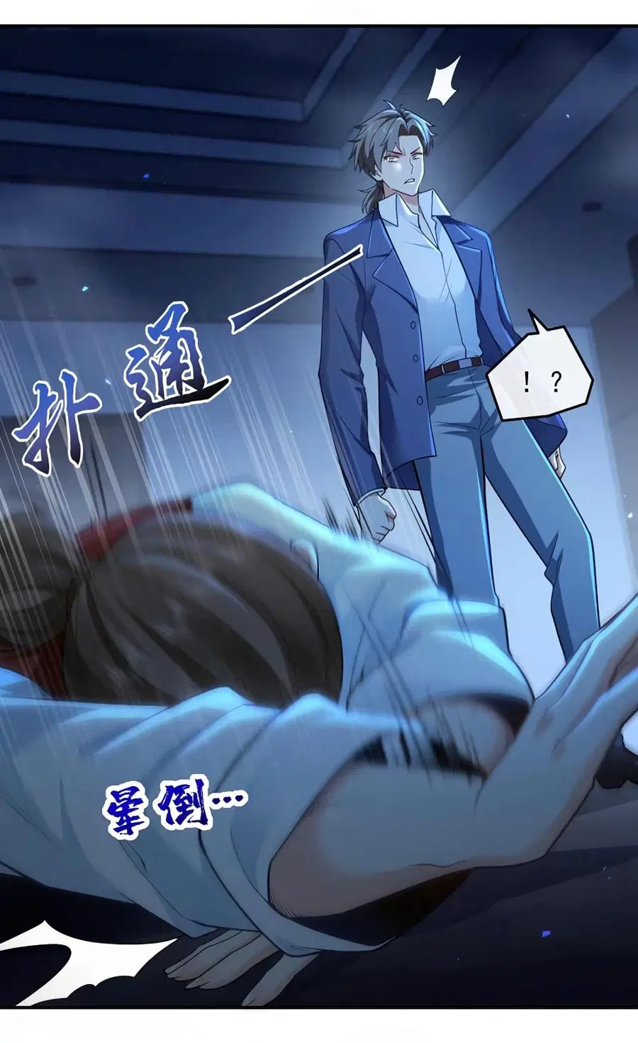Chu Chen, The Trash Son-in-Law ตอนที่ 44 หน้า 3