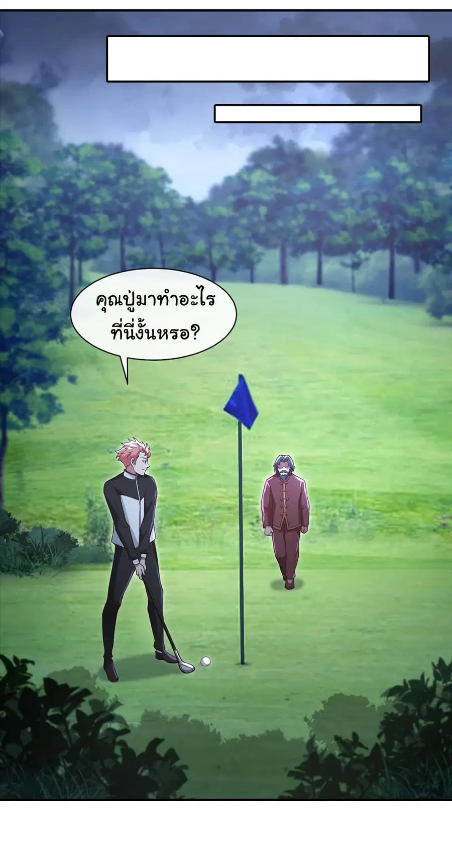 Chu Chen, The Trash Son-in-Law ตอนที่ 49 หน้า 2