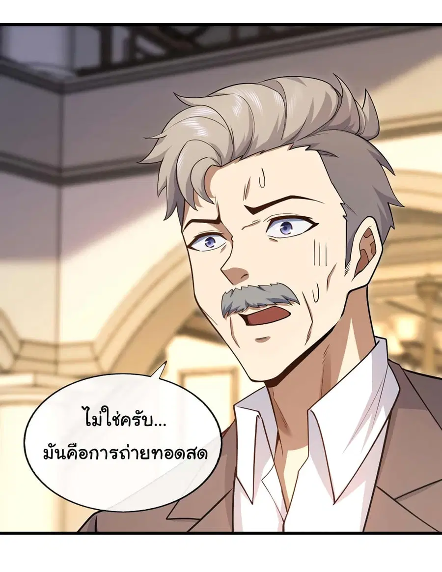 Chu Chen, The Trash Son-in-Law ตอนที่ 50 หน้า 3