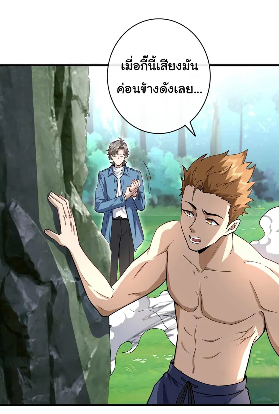 Chu Chen, The Trash Son-in-Law ตอนที่ 51 หน้า 2