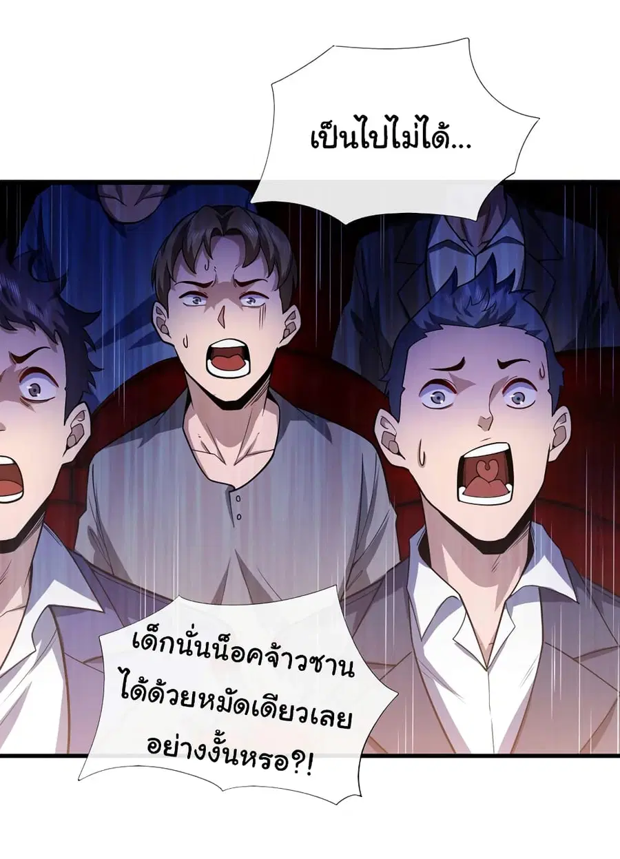 Chu Chen, The Trash Son-in-Law ตอนที่ 52 หน้า 2